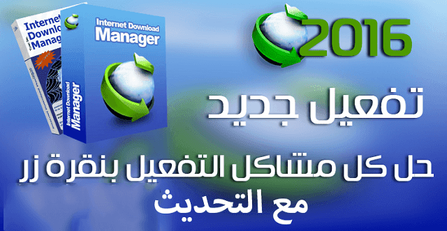 Startimes Internet Download Manager